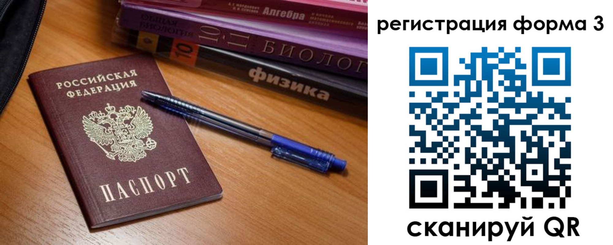 временная регистрация в квартире в Черемхово