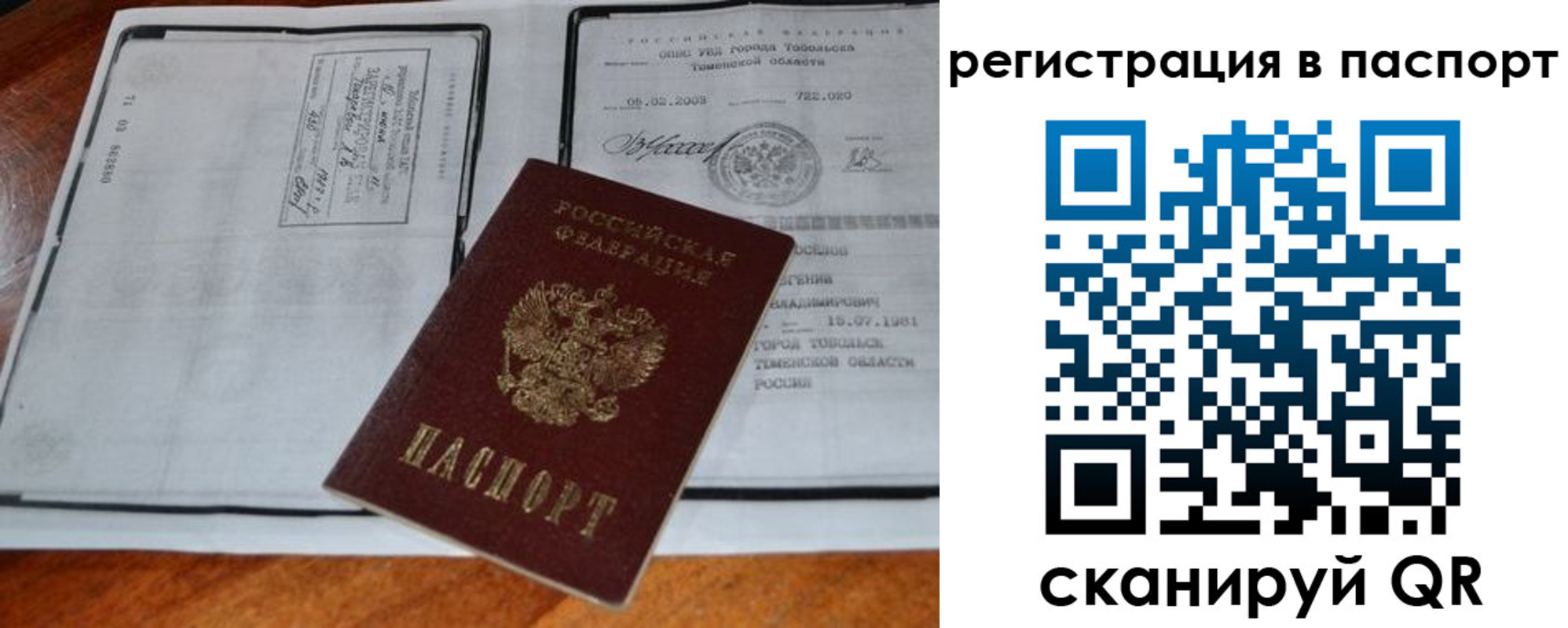 регистрация для дет. сада в Черемхово