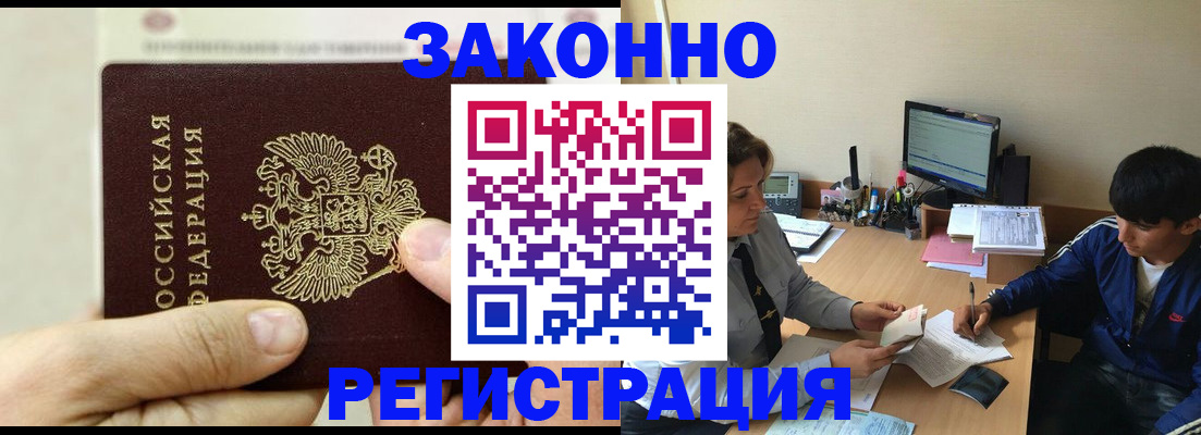 регистрация для школы в Черемхово