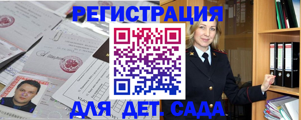 прописка для работы в Черемхово