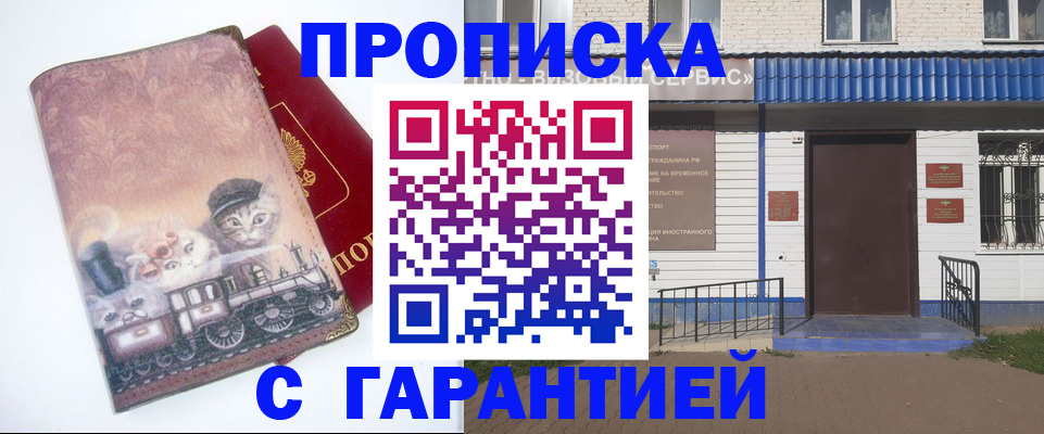 временная регистрация для школы в Черемхово