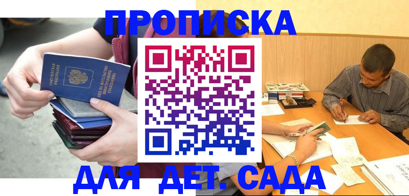 временная регистрация законно в Черемхово