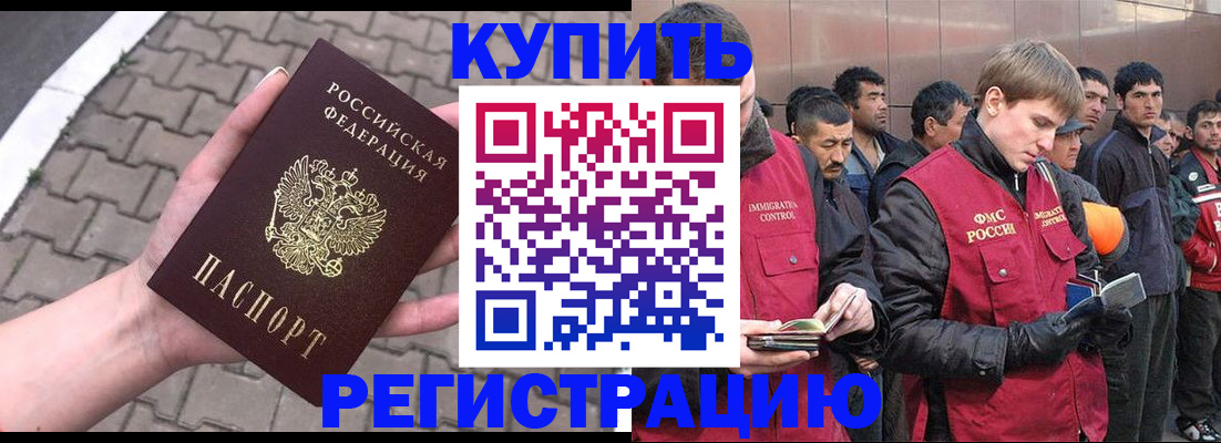 временная регистрация адрес в Черемхово