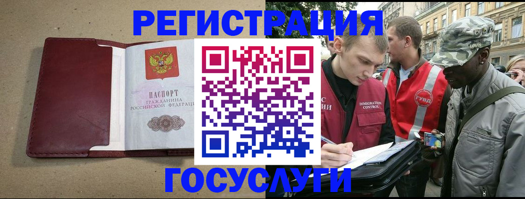 прописка в Черемхово